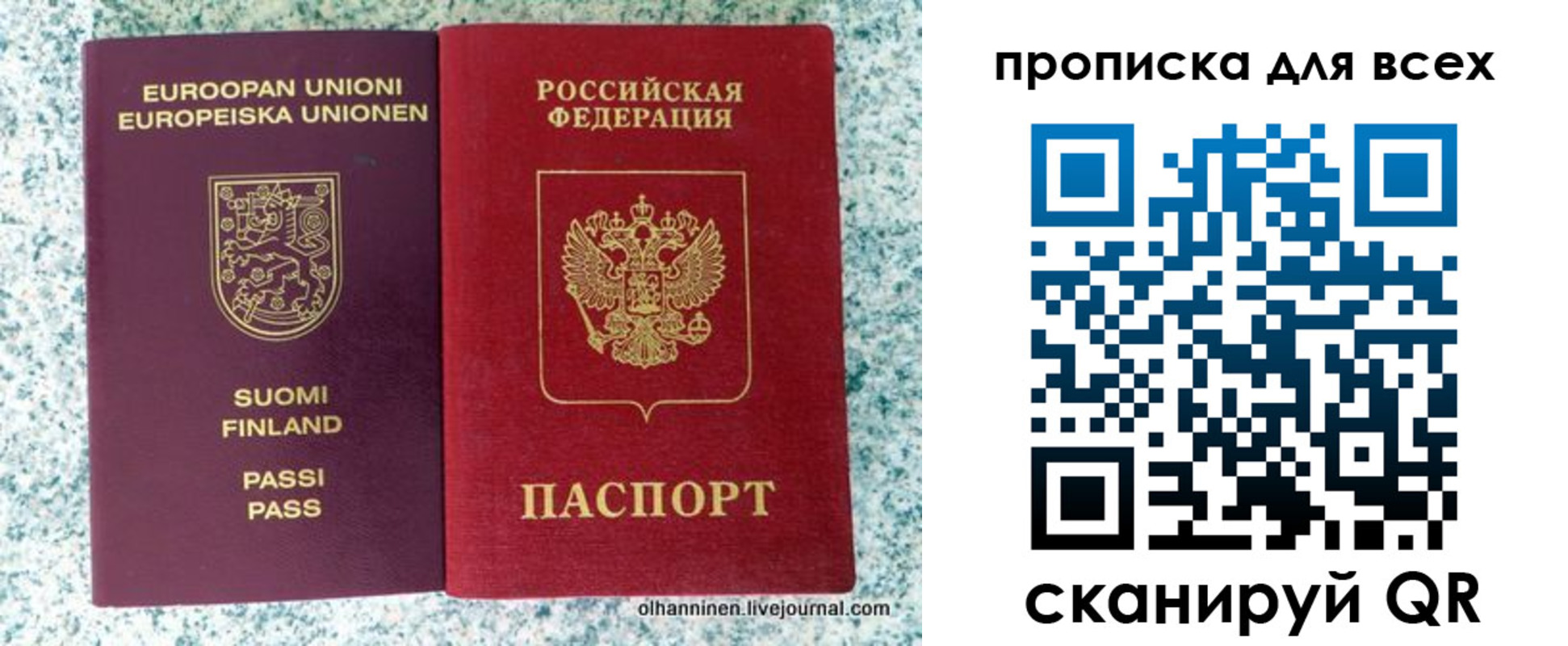 прописка в квартире в Чебаркуле