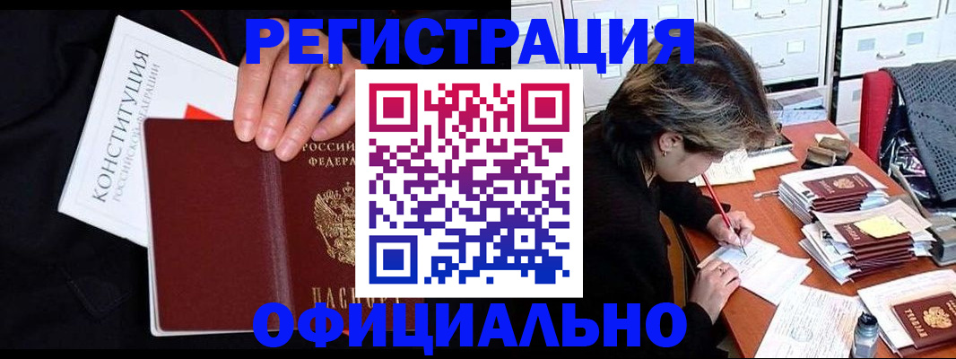 временная регистрация адрес в Чебаркуле