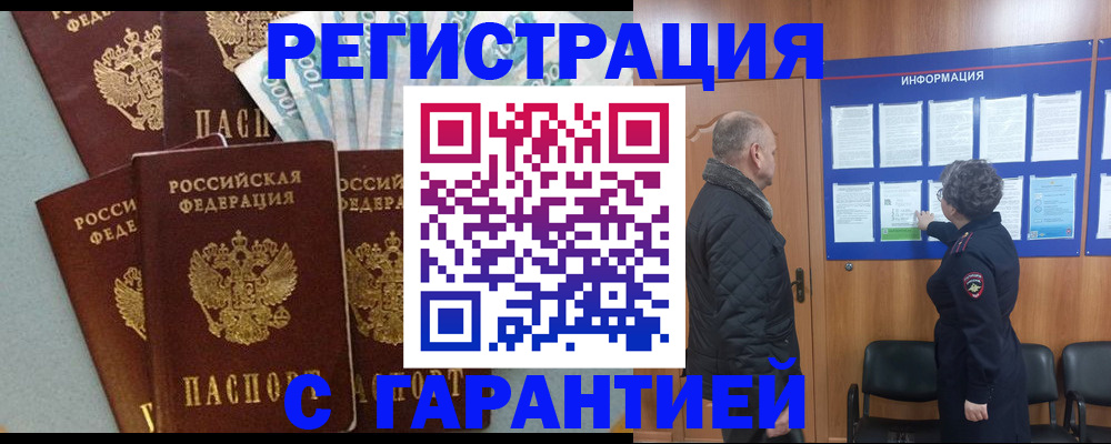 прописка иностранных граждан в Чебаркуле