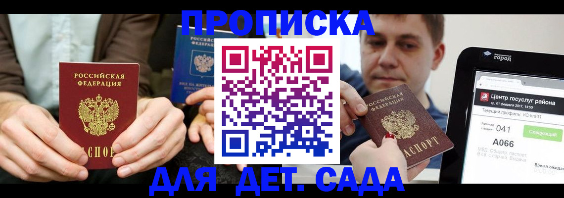 временная регистрация госуслуги в Чебаркуле