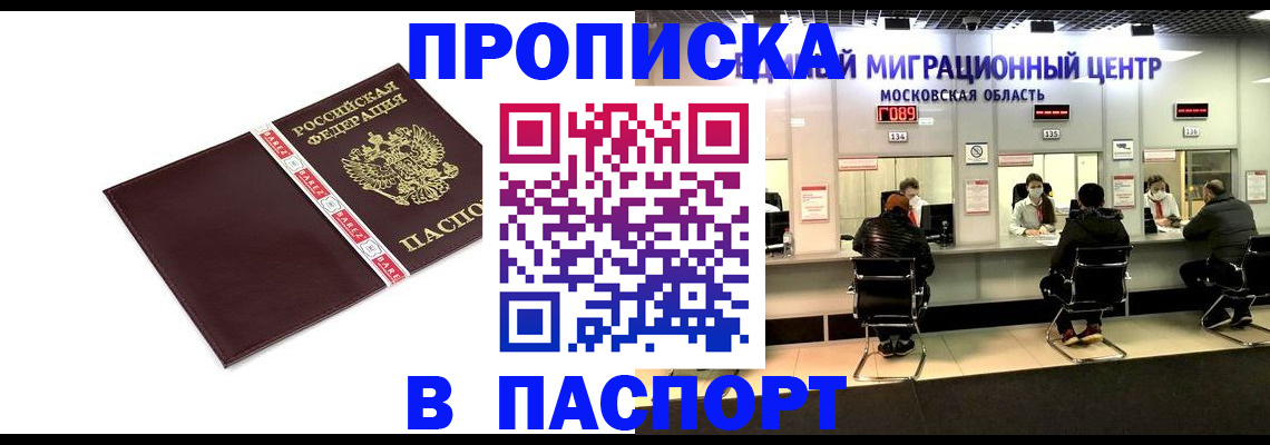 где прописаться в Чебаркуле