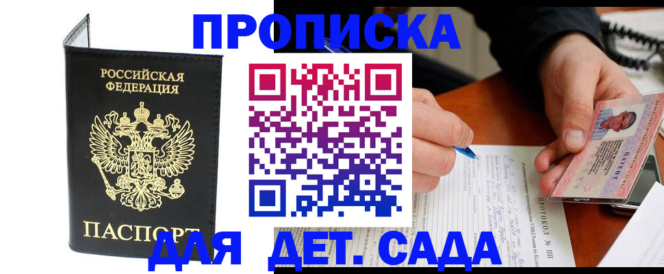 прописка от собственника в Чебаркуле